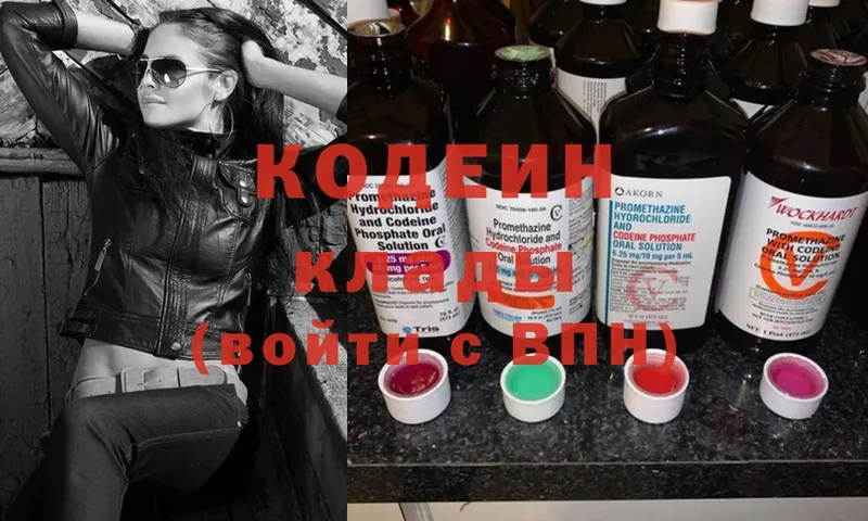 Кодеин напиток Lean (лин)  Полысаево 