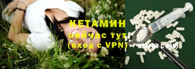 Кетамин ketamine  закладка  Полысаево 