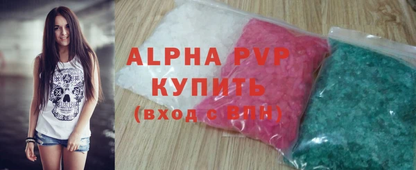 ALPHA-PVP Армянск