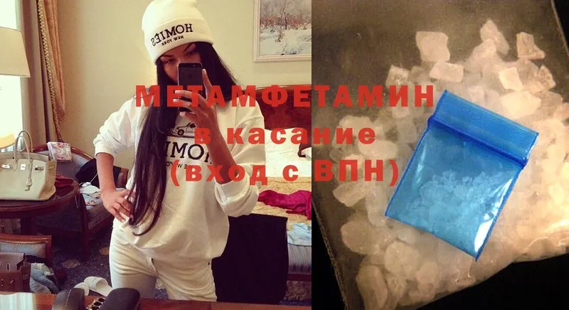 закладки  Полысаево  Метамфетамин Methamphetamine 